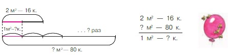 Учебник по математике 3 класс Петерсон - Часть 1, станица 35, номер 2, год 2022.