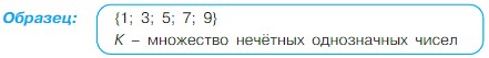 Учебник по математике 3 класс Петерсон - Часть 1, станица 7, номер 7, год 2022.