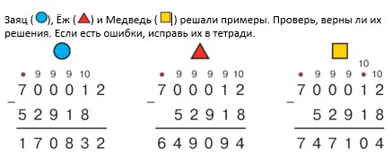 Учебник по математике 3 класс Петерсон - Часть 1, станица 75, номер 7, год 2022.