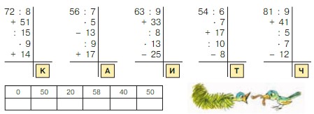 Учебник по математике 3 класс Петерсон - Часть 1, станица 81, номер 9, год 2022.