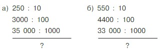 Учебник по математике 3 класс Петерсон - Часть 1, станица 95, номер 4, год 2022.