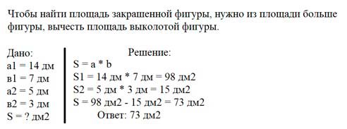 Учебник по математике 3 класс Петерсон - Часть 2, станица 11, номер 4, год 2022.