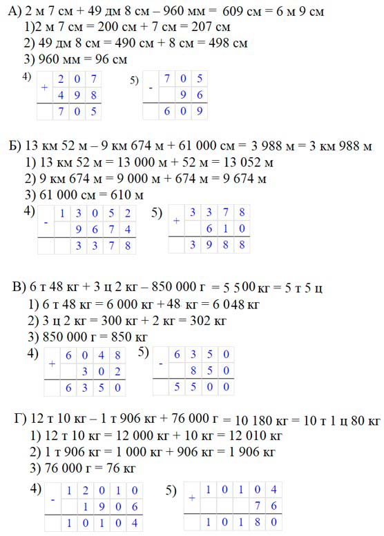 Учебник по математике 3 класс Петерсон - Часть 2, станица 16, номер 3, год 2022.