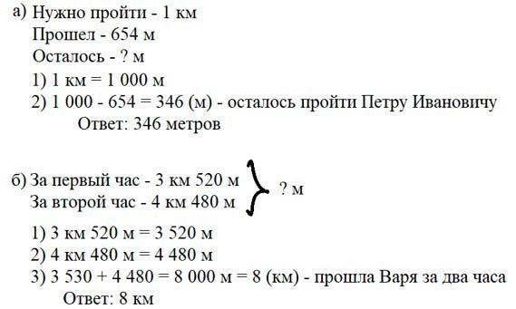 Учебник по математике 3 класс Петерсон - Часть 2, станица 20, номер 6, год 2022.