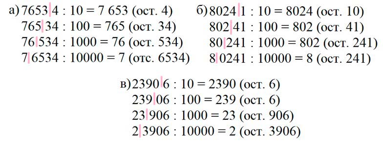 Учебник по математике 3 класс Петерсон - Часть 2, станица 38, номер 7, год 2022.