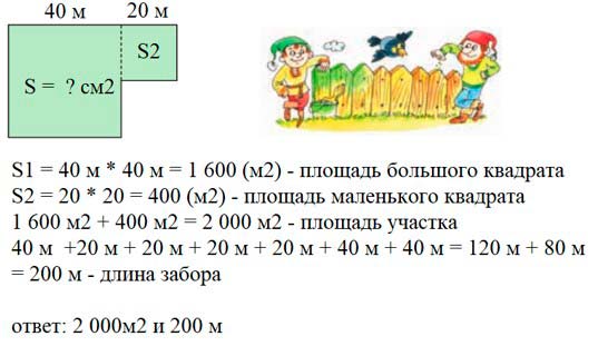 Учебник по математике 3 класс Петерсон - Часть 2, станица 39, номер 13, год 2022.