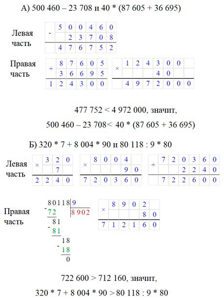 Учебник по математике 3 класс Петерсон - Часть 2, станица 44, номер 4, год 2022.