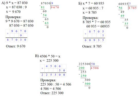 Учебник по математике 3 класс Петерсон - Часть 2, станица 44, номер 6, год 2022.