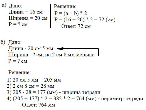 Учебник по математике 3 класс Петерсон - Часть 2, станица 44, номер 8, год 2022.