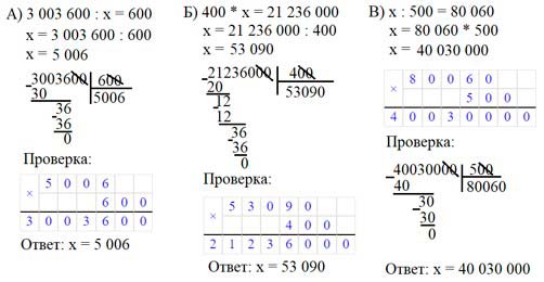 Учебник по математике 3 класс Петерсон - Часть 2, станица 47, номер 3, год 2022.