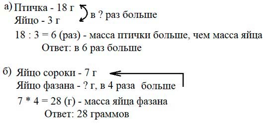 Учебник по математике 3 класс Петерсон - Часть 2, станица 47, номер 5, год 2022.