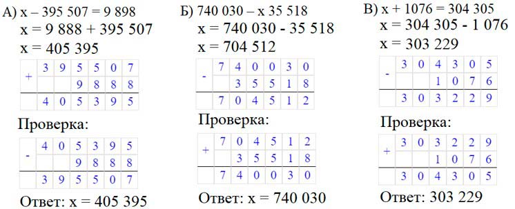 Учебник по математике 3 класс Петерсон - Часть 2, станица 49, номер 2, год 2022.