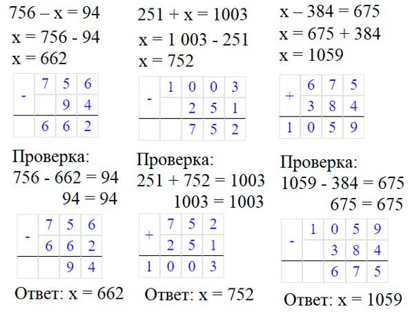 Учебник по математике 3 класс Петерсон - Часть 2, станица 53, номер 7, год 2022.