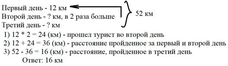 Учебник по математике 3 класс Петерсон - Часть 2, станица 53, номер 9, год 2022.