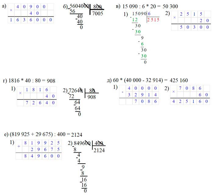 Учебник по математике 3 класс Петерсон - Часть 2, станица 55, номер 13, год 2022.