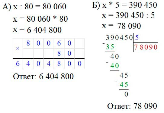 Учебник по математике 3 класс Петерсон - Часть 2, станица 55, номер 9, год 2022.