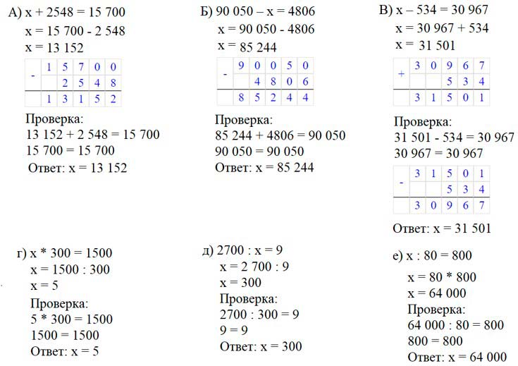 Учебник по математике 3 класс Петерсон - Часть 2, станица 70, номер 11, год 2022.