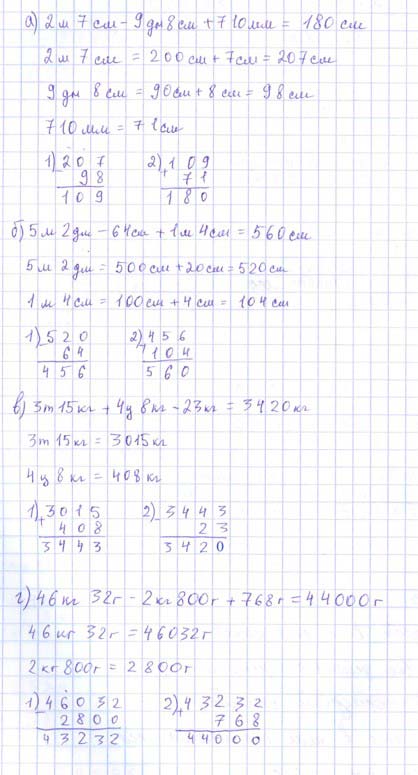 Учебник по математике 3 класс Петерсон - Часть 2, станица 8, номер 11, год 2022.