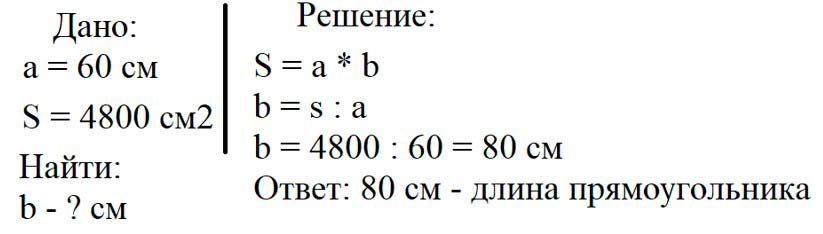 Учебник по математике 3 класс Петерсон - Часть 2, станица 87, номер 3, год 2022.