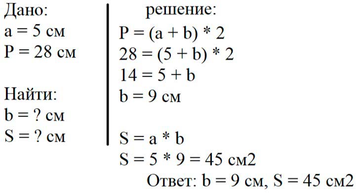 Учебник по математике 3 класс Петерсон - Часть 2, станица 88, номер 4, год 2022.