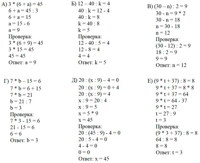 Учебник по математике 3 класс Петерсон - Часть 2, станица 88, номер 9, год 2022.