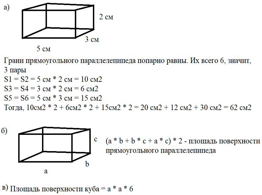 Учебник по математике 3 класс Петерсон - Часть 2, станица 90, номер 8, год 2022.