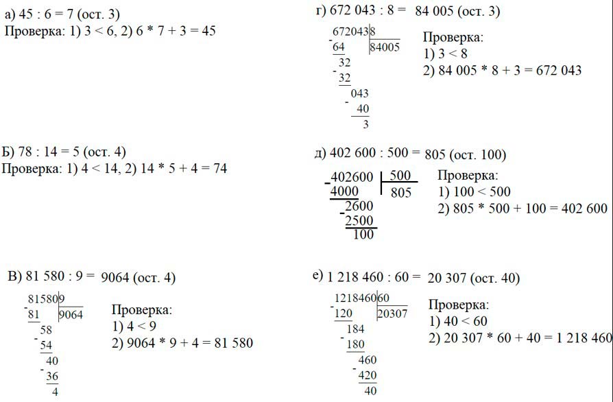 Учебник по математике 3 класс Петерсон - Часть 2, станица 91, номер 6, год 2022.