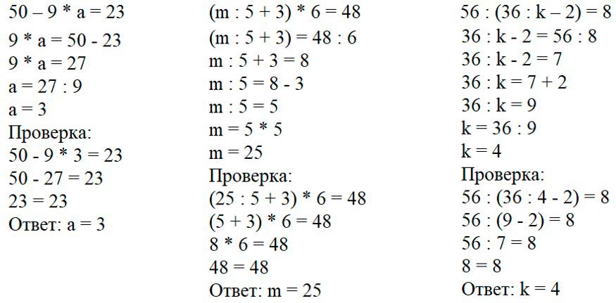 Учебник по математике 3 класс Петерсон - Часть 2, станица 92, номер 9, год 2022.