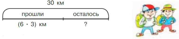 Учебник по математике 3 класс Петерсон, часть 3, страница 12, номер 4, год 2022.