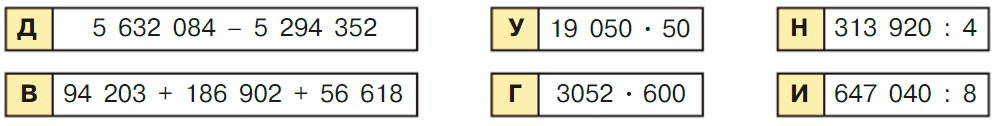 Учебник по математике 3 класс Петерсон, часть 3, страница 25, номер 12, год 2022.