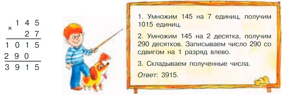 Учебник по математике 3 класс Петерсон, часть 3, страница 27, номер 3, год 2022.