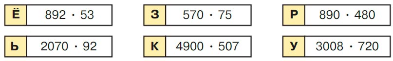 Учебник по математике 3 класс Петерсон, часть 3, страница 37, номер 8, год 2022.