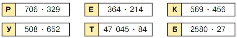 Учебник по математике 3 класс Петерсон, часть 3, страница 39, номер 5, год 2022.