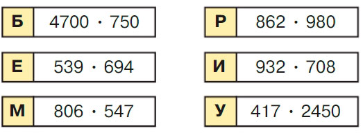 Учебник по математике 3 класс Петерсон, часть 3, страница 54, номер 7, год 2022.