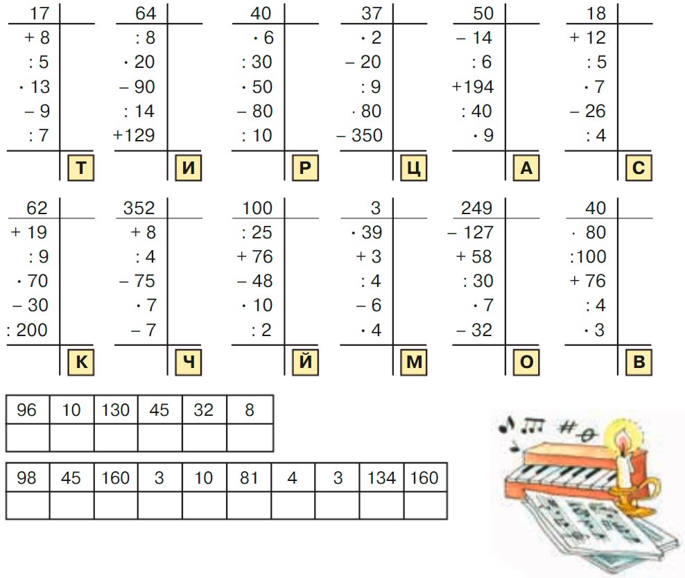 Учебник по математике 3 класс Петерсон, часть 3, страница 67, номер 8, год 2022.