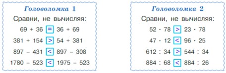 Учебник по математике 4 класс Петерсон - Часть 1, станица 21, номер 10, год 2022.