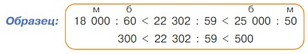 Учебник по математике 4 класс Петерсон - Часть 1, станица 26, номер 3, год 2022.