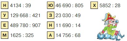 Учебник по математике 4 класс Петерсон - Часть 1, станица 46, номер 3, год 2022.