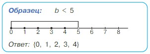 Учебник по математике 4 класс Петерсон - Часть 1, станица 5, номер 2, год 2022.