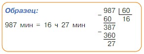 Учебник по математике 4 класс Петерсон - Часть 1, станица 58, номер 10, год 2022.