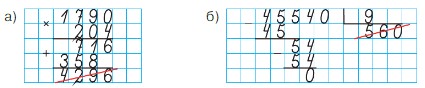 Учебник по математике 4 класс Петерсон - Часть 1, станица 6, номер 7, год 2022.