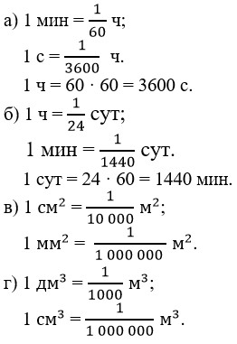 Учебник по математике 4 класс Петерсон - Часть 1, станица 63, номер 5, год 2022.