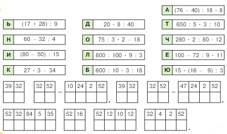 Учебник по математике 4 класс Петерсон - Часть 1, станица 8, номер 13, год 2022.