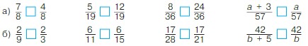 Учебник по математике 4 класс Петерсон - Часть 1, станица 86, номер 6, год 2022.